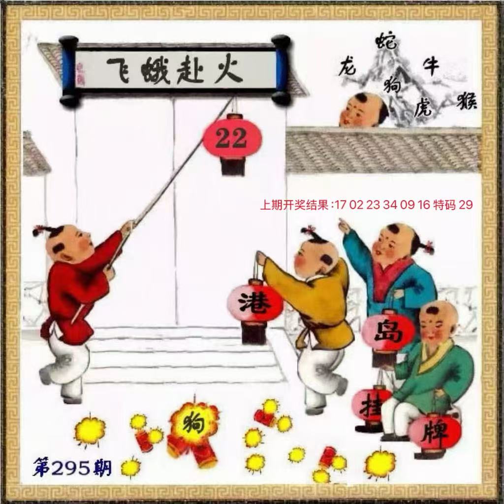 财神