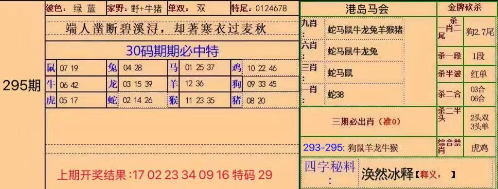 财神