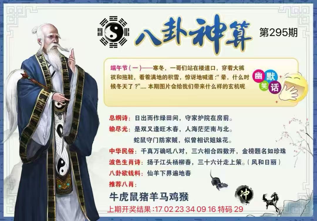 财神